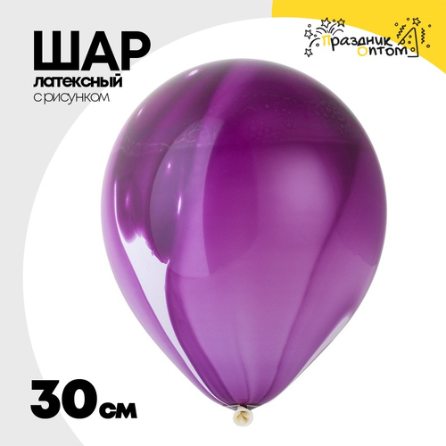 Шар латексный 30см Мрамор (Фиолетовый)