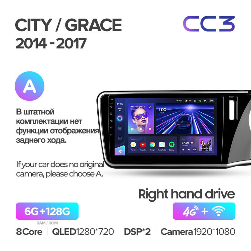 Teyes CC3 10,2" для Honda City, Grace 1  2014-2017 (прав)