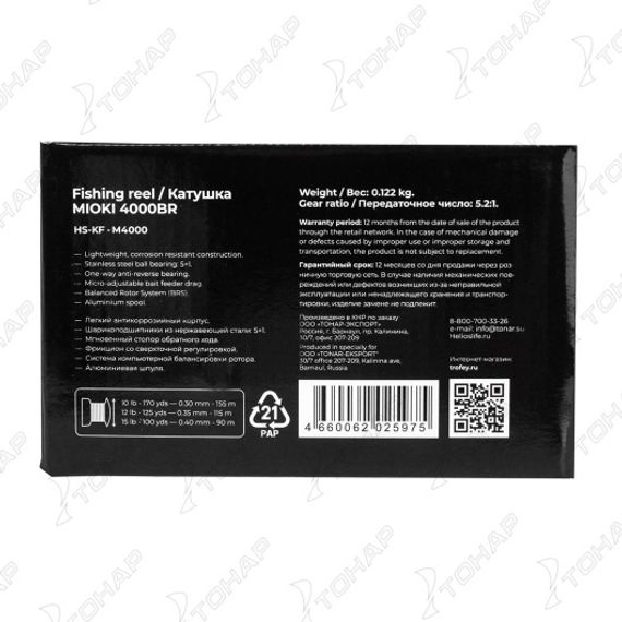 Катушка MIOKI 4000 BR 5+1 подшип Helios (HS-KF-M4000)