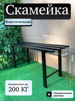 Скамейка универсальная