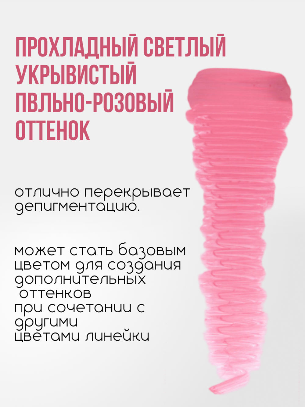 Сет пигментов для губ Etalon Mix & Antonina Andrusenko 6 шт по 10мл