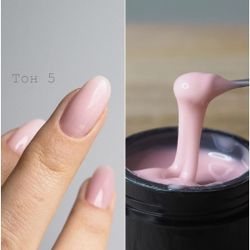 Опция Гель моделирующий камуфлирующий №5 самовыравнивающийся, тёмно-розовый (холодный)