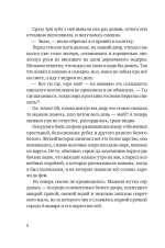 Братство рыбьего хвоста