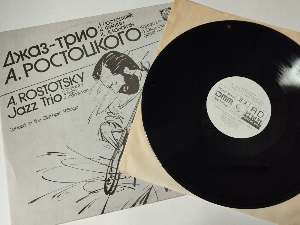 Винтажная виниловая пластинка LP Джаз-Трио А. Ростоцкого Концерт В Олимпийской Деревне (СССР 1991) Луна И Песок