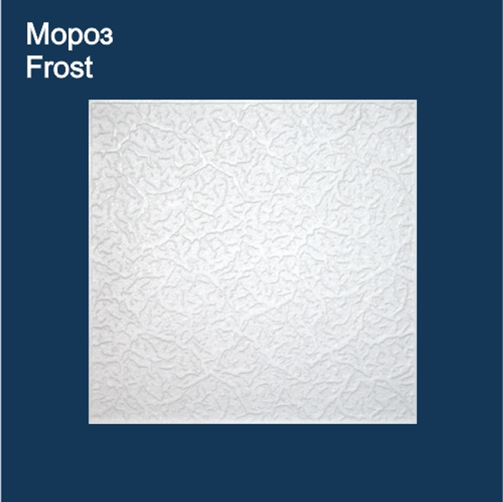 Плитка потолочная Мороз Solid