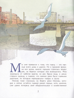 Реки Москвы
