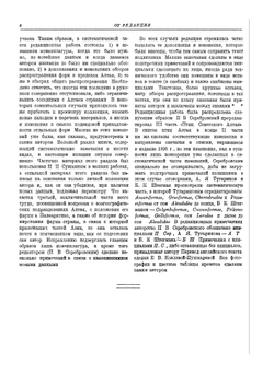 Птицы Совесткого Алтая. И прилежащих частей северо-западной Монголии. Том 1 | П. П. Сушкин