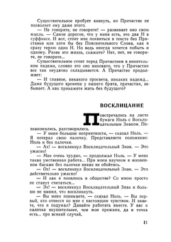 Несерьезные Архимеды | Ф.Д. Кривин