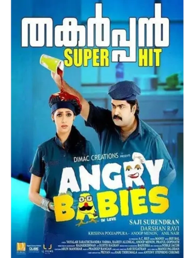 Милые бранятся (2014) (DVD-R)