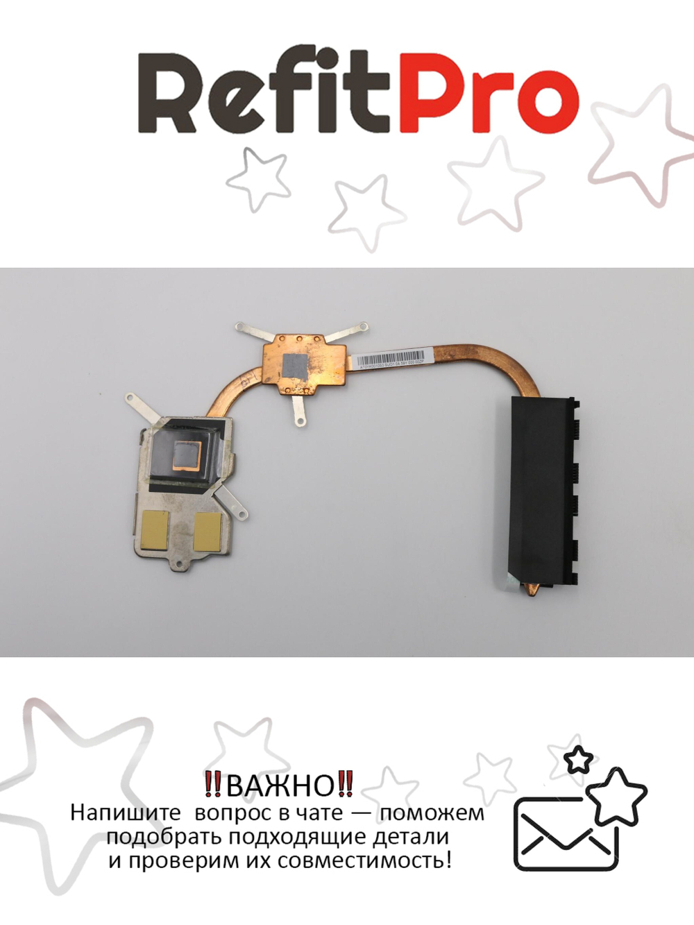 Радиатор для ноутбука Lenovo IdeaPad 300-14IBR (5H40K14187), оригинал