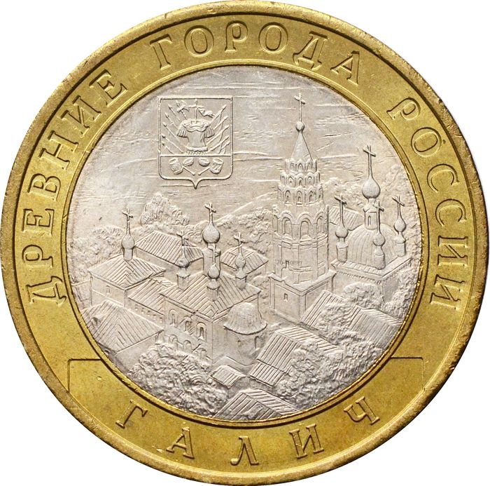 10 рублей 2009 Галич СПМД (Древние города России), мешковая сохранность