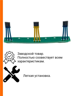 Датчик холла мотор колеса Kugoo V3 Pro