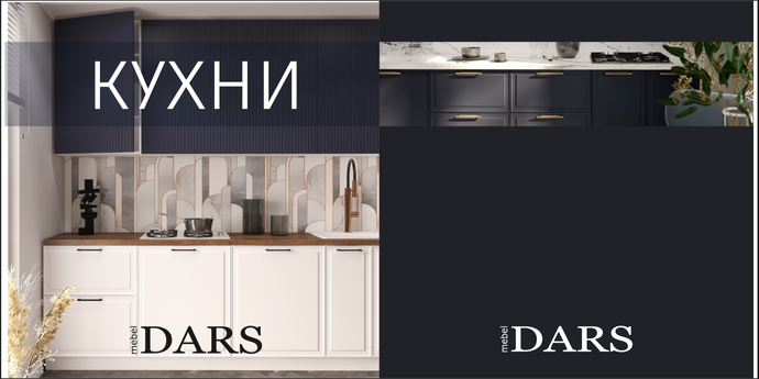 Каталог "DARS" 2025 г. Пенза