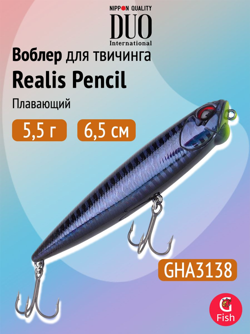 Воблер DUO Realis Pencil 100 F SW, GHN0157 Waka Mullet, 100 мм, 14,3 г, плавающий, волкер