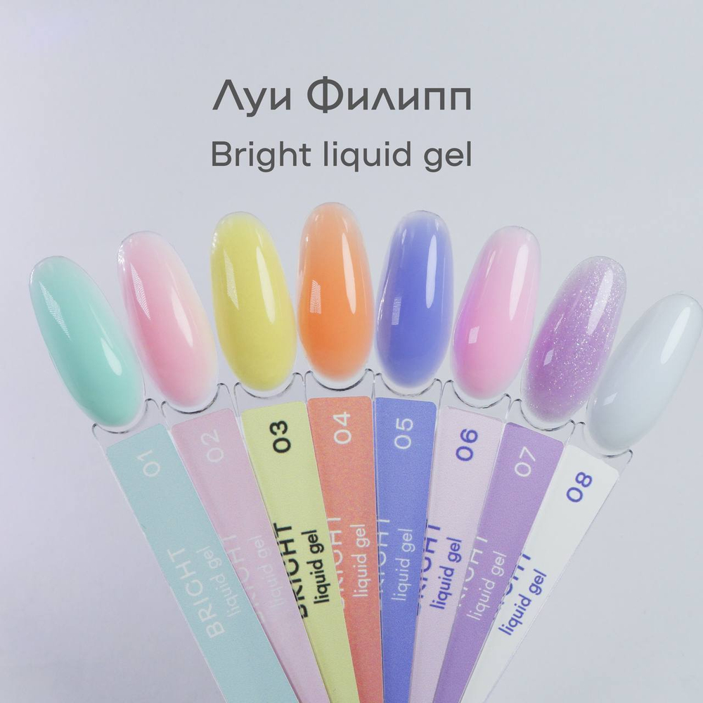 Bright liquid gel