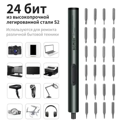 Аккумуляторная отвертка с битами для точных работ