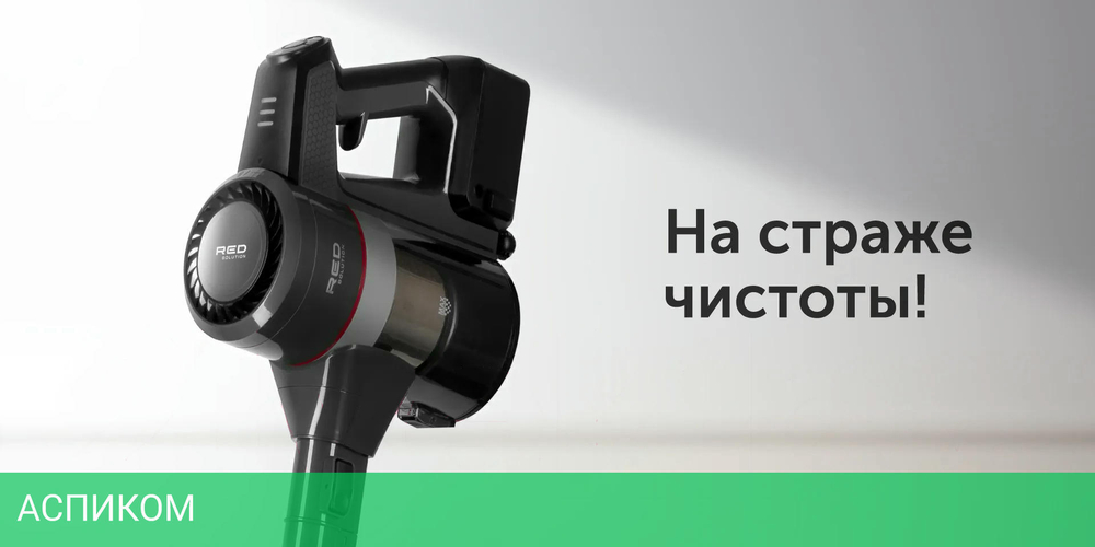 Пылесос Red Solution RV-UR362