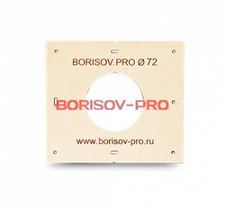 Комплект шаблонов для подрозетников Borisov-pro диаметром 68/72/82 мм