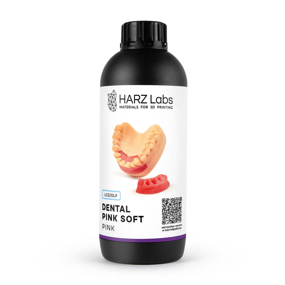Смола Dental Pink Soft, цвет Pink