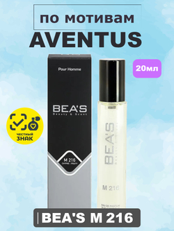 Парфюмерная вода BEA'S MEN M216 Aventus (Авентус), 20мл