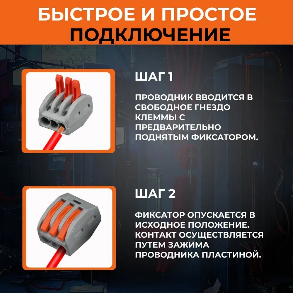 Клемма, клеммы обжимные 60 шт. клеммы для провод соединительные, ваги, wago