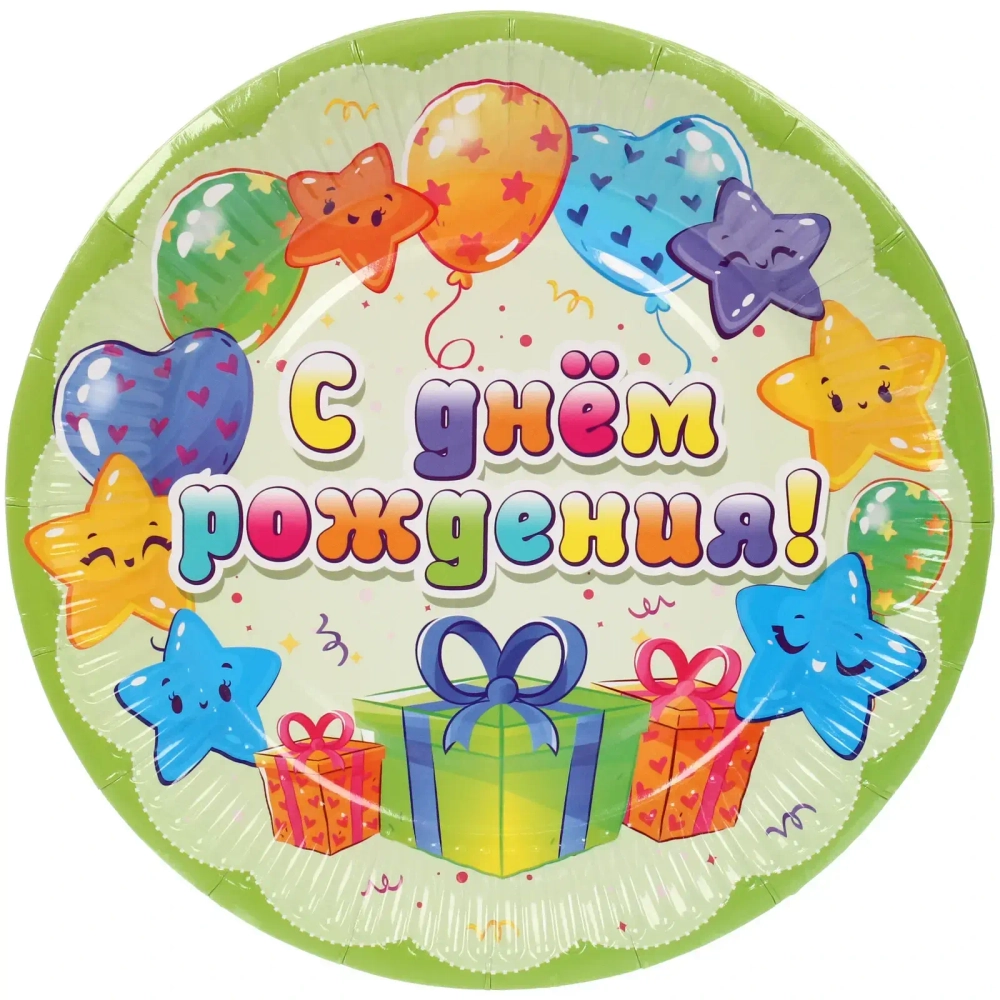 Тарелка бумажная 18 см в наборе 10 шт «С днем рождения! Подарки»