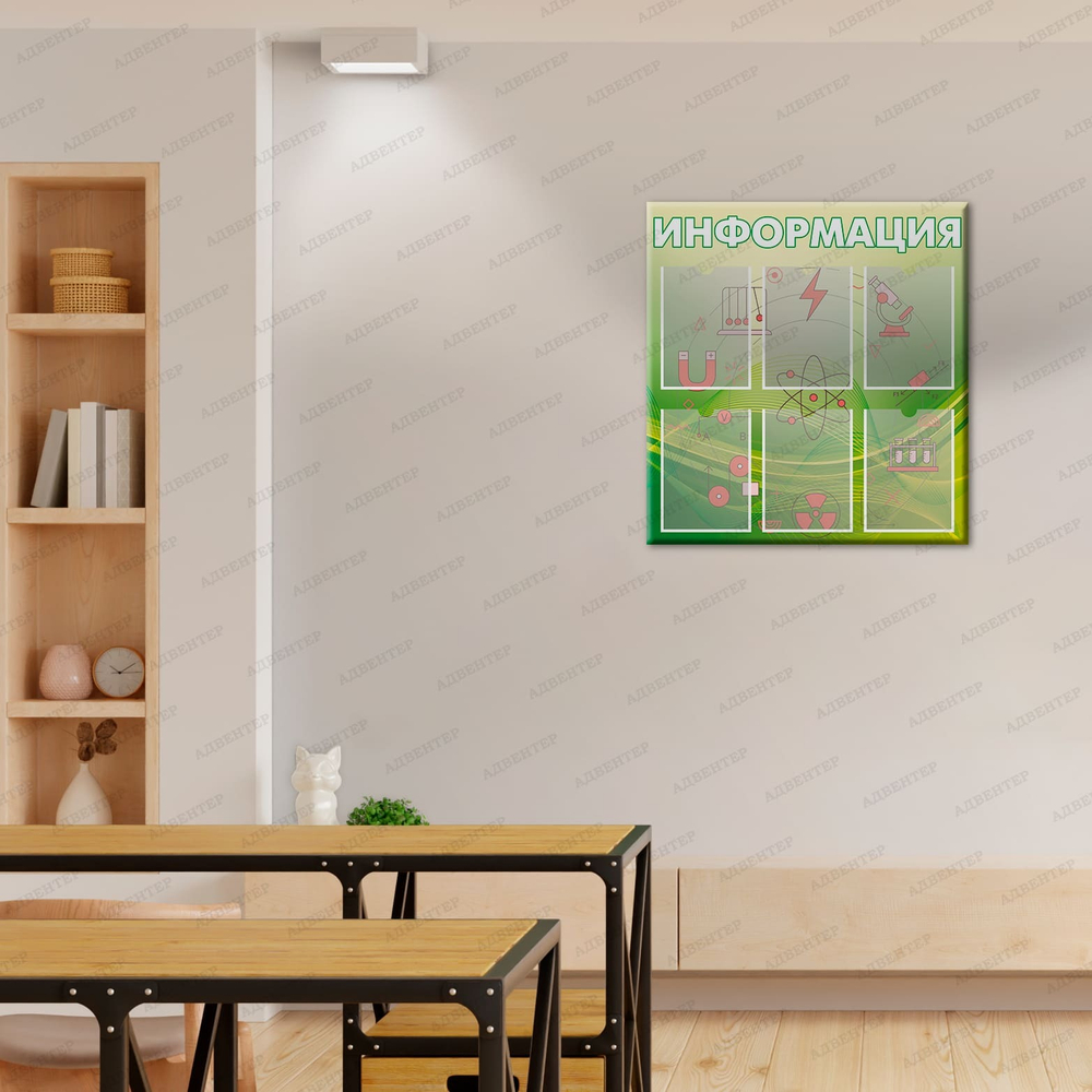 Стенд Информация с карманами А4 2903