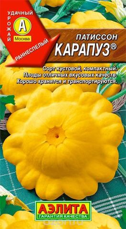 Патиссон Карапуз 1гр Аэлита