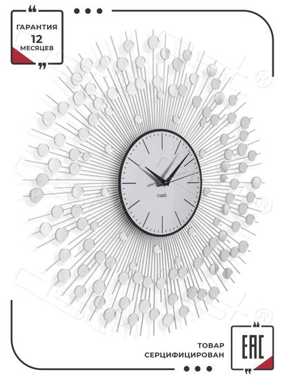 Настенные часы "Ice Mirror"