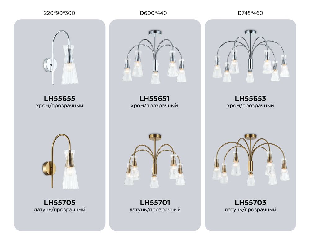 Ambrella Люстра на штанге Modern LH55653