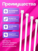 Стяжки пластиковые 4,8*450 мм, хомуты нейлоновые белые, 100 штук, кабельные, стяжка для проводов, хомут для монтажа проводки, нагрузка до 22 кг.