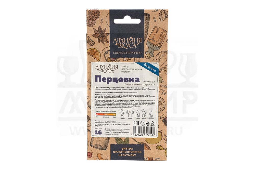 Набор Алхимия вкуса № 16 для приготовления настойки "Перцовка", 15 г