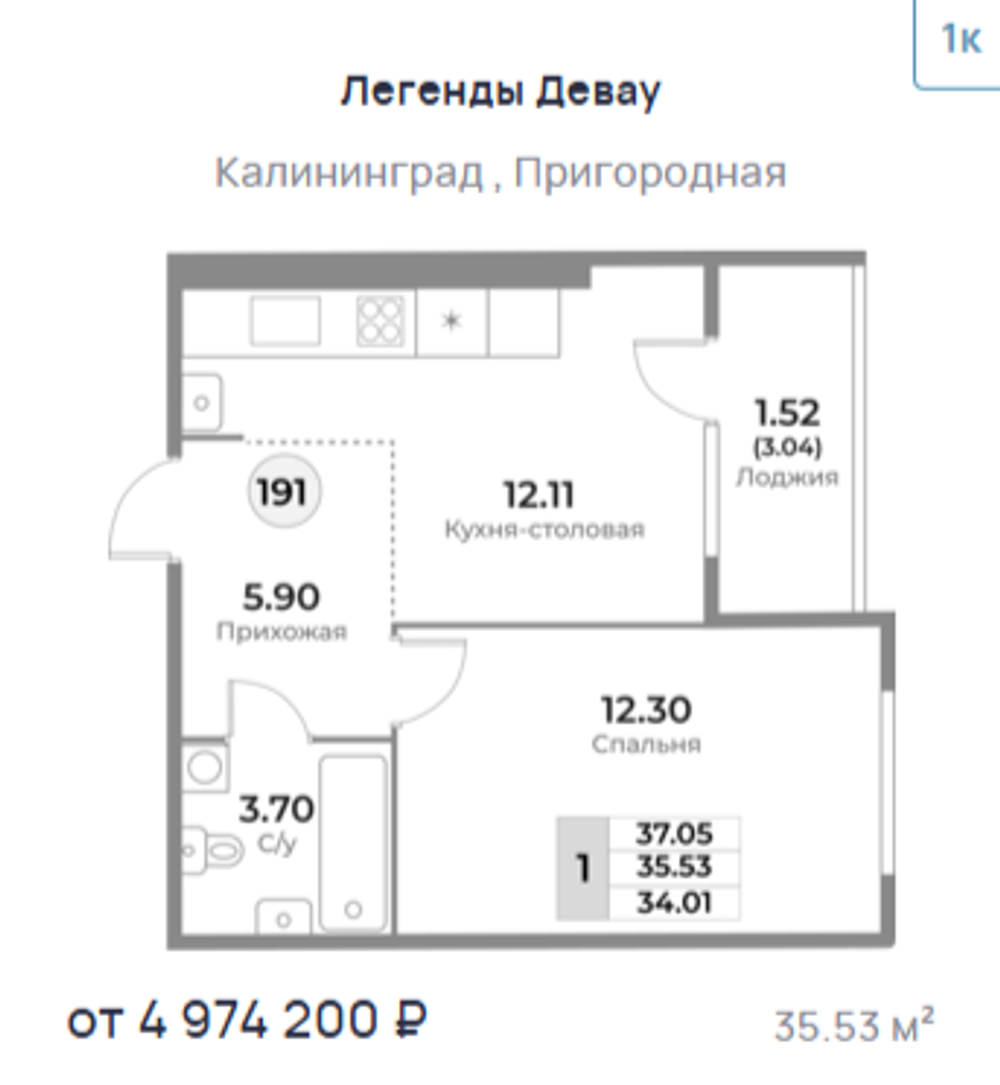 Жилой Комплекс "ЛЕГЕНДЫ ДЕВАУ" Комфорт-класс г. Калининград, ул. Пригородная
