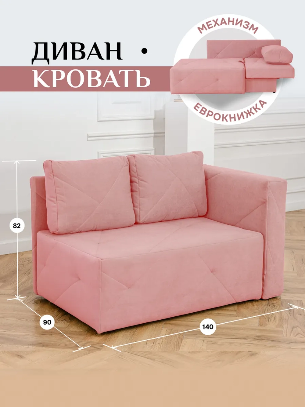 504 Диван правая ориентация