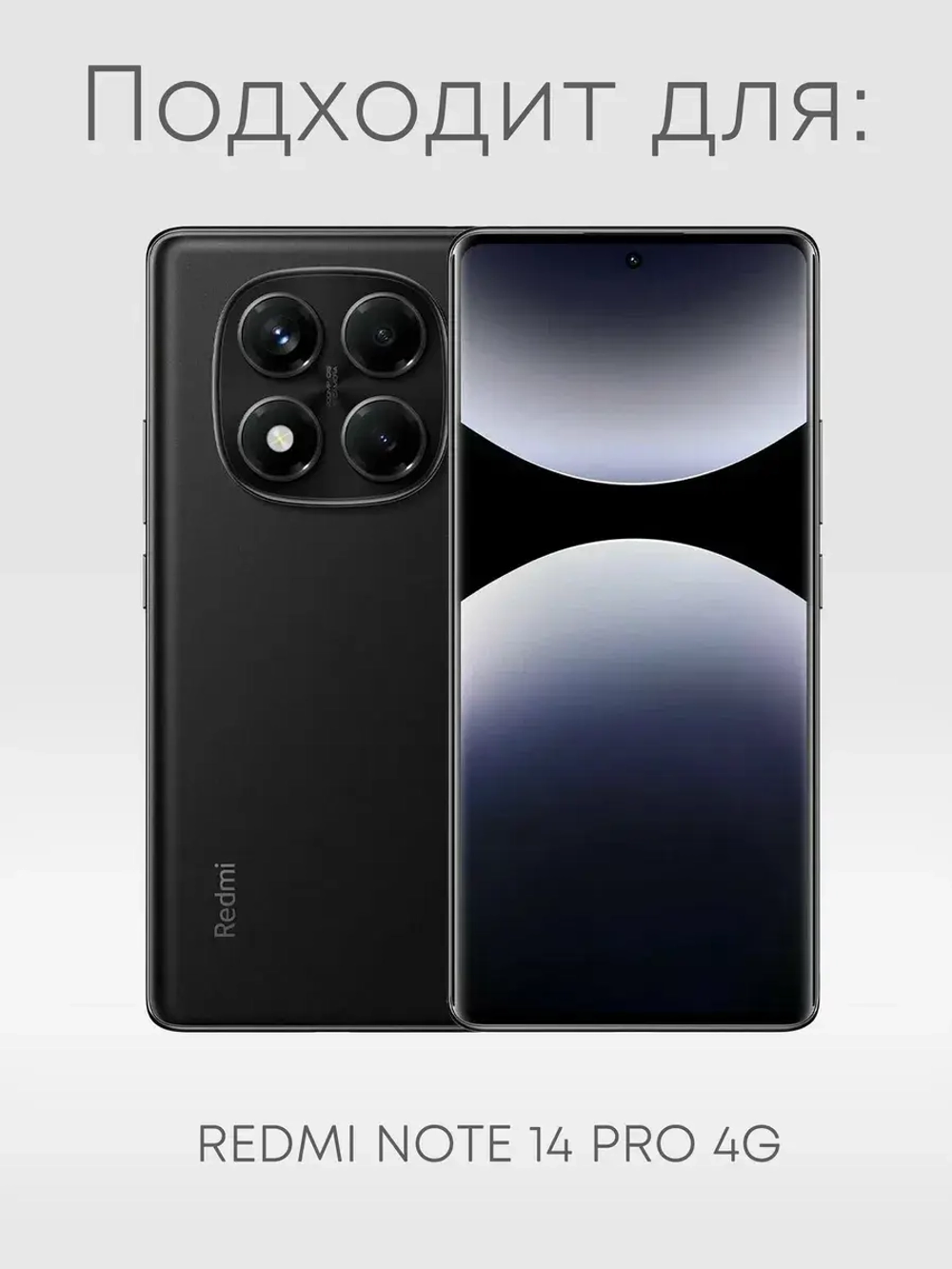 Чехол на Xiaomi Redmi Note 14 Pro 4G