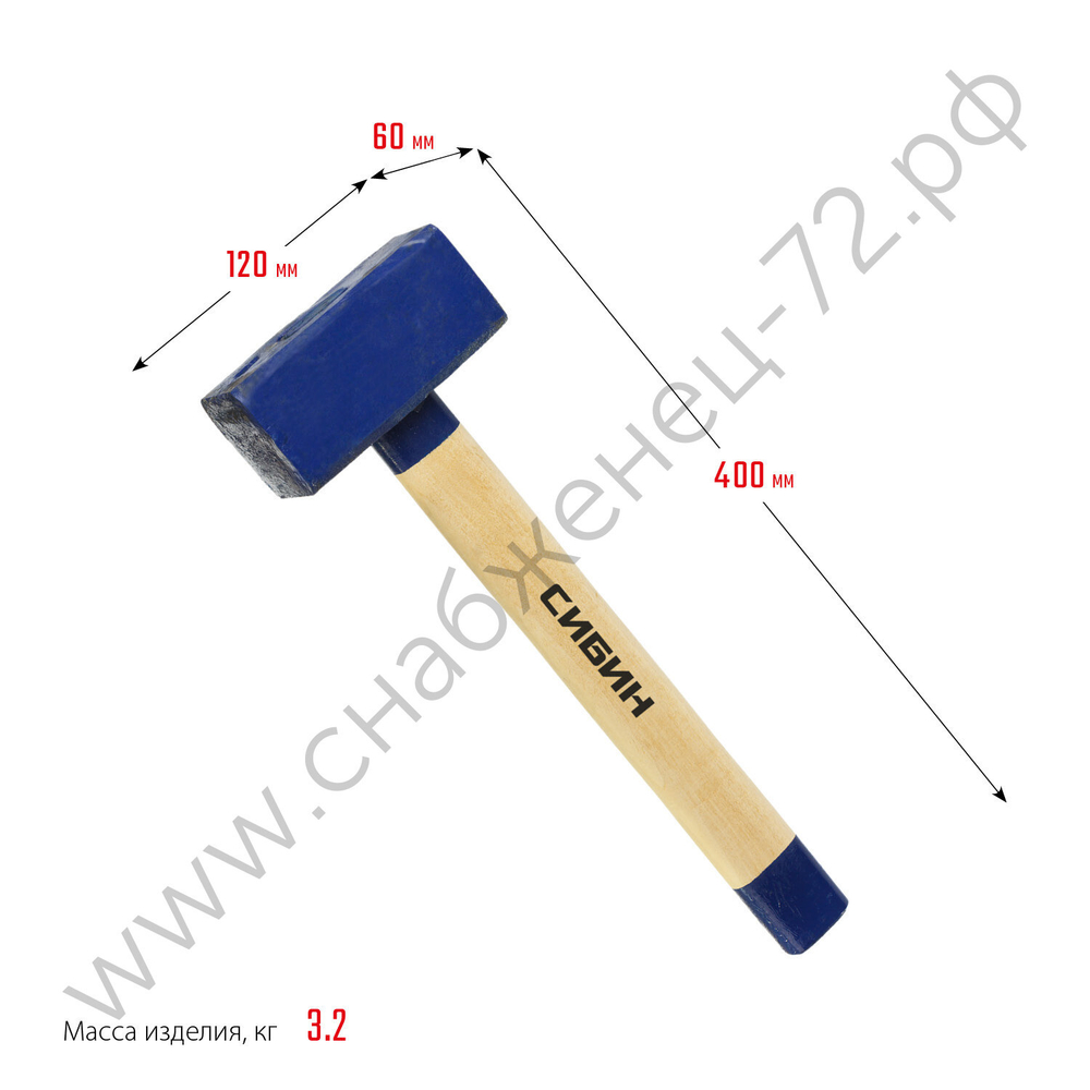 СИБИН 3 кг, Кувалда с удлинённой рукояткой (20133-3)