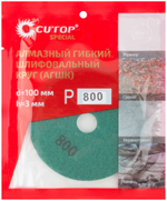 Алмазный гибкий шлифовальный круг (АГШК), 100x3мм,  Р800, Cutop Special 76-598