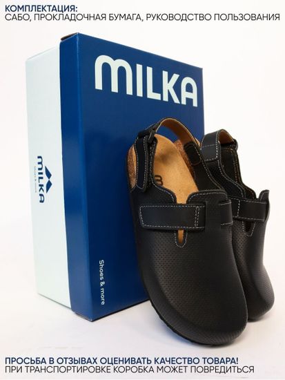 13 | "Maka's"| Женские сабо (черный перфорация)