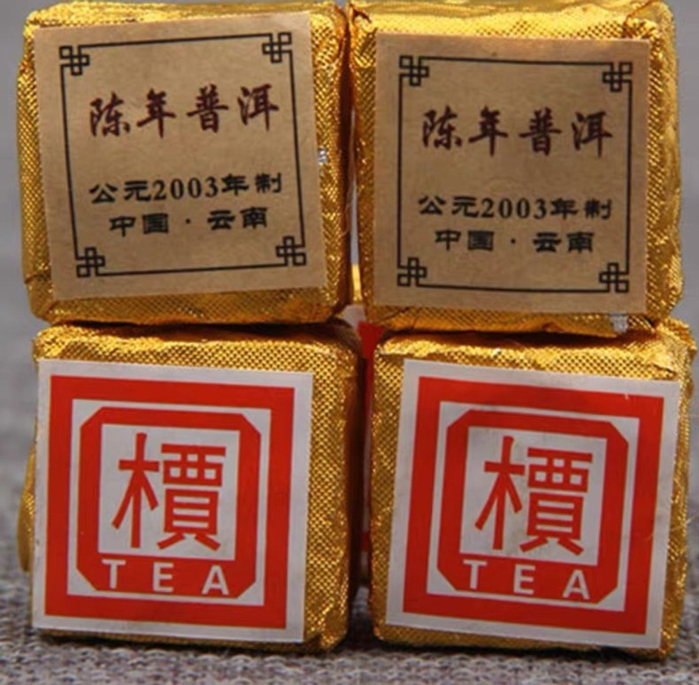 59235 Чай прессованный черный Пуэр Шу "Ореховый" сяо фан