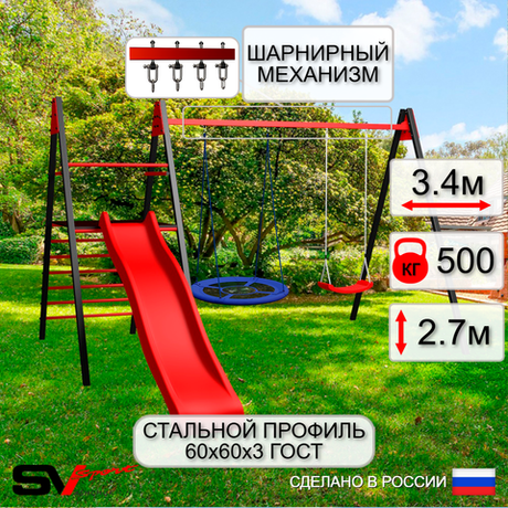 Уличные качели Sv Sport Maxi с горкой УК128В2 (3.4м/Гнездо Оксф. 100см/"Лодочка"/Подвесы на втулке 2к)