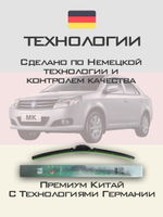 Щетки стеклоочистителя HUOYE Y8 600/450 мм на GAC TrumpchiGS5 | Hook/J-Hook
