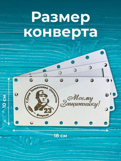 Деревянный конверт-открытка для денег на болтах
