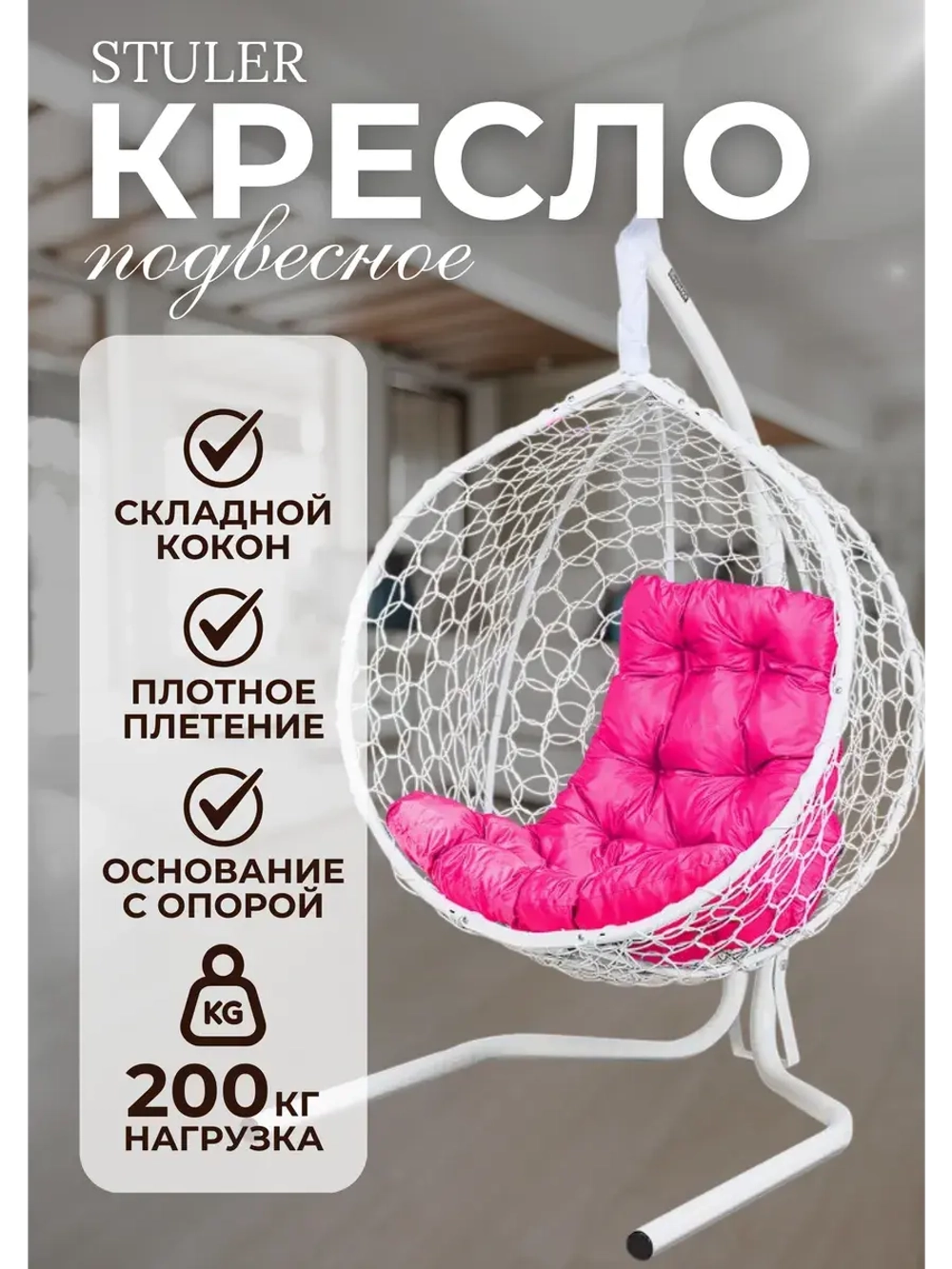 Кресло кокон Smile Эконом складной
