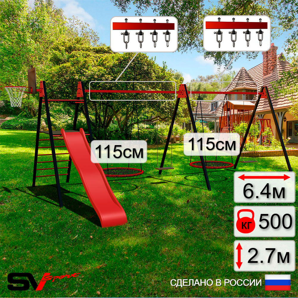 Уличные качели Sv Sport Maxi х 2 с горкой УК358.5КВ4 (6.4м/Щит баскет/Гнездо 115см 2шт/Деревянные 2шт/Подвесы на втулке 4к)