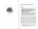 Комплект на Великий пост (8 книг)