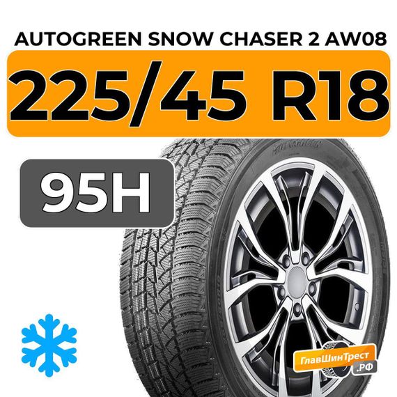 Autogreen Snow Chaser 2 AW08 225/45 R18 95H