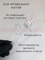 Пилка хрустальная BEAUTY & CARE 12, 155 мм