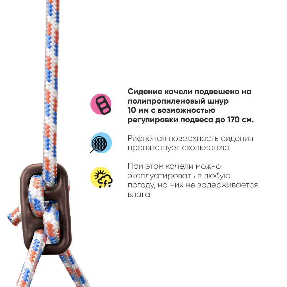 Качели детские подвесные  арт.16PHS17R красные 1 уп
