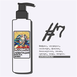 маска левитация