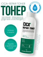 Тонер успокаивающий W.Skin Cica Repair Toner